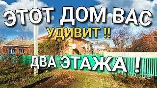 Такого дома с такими сюрпризами я еще не видел , смотрим обзор.