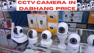 CCTV WiFi Camera | Saddar Market | Captain Arsi