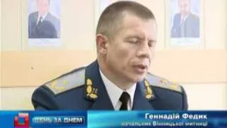 Телеканал ВІТА новини 2011-11-10 митниця