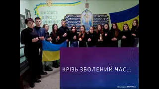 Крізь зболений час...