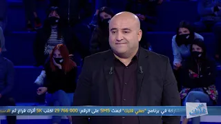 Saffi Kalbek S02 Episode 11 25-11-2020 Partie 02