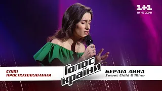 Анна Бераіа — "Говорила" — вибір наосліп — Голос країни 11