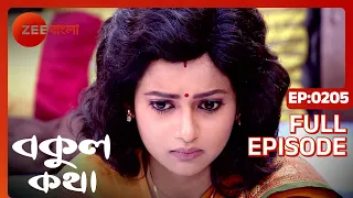 Bokul Katha - Full Episode - 205 - Ushasi Ray, Honey Bafna - Zee Bangla