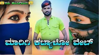 Malu Nipanal New Love Feeling Song || Malu Nipanal Trending Video song || Superhit song