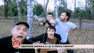 пусть говорят аффтар жжот 2