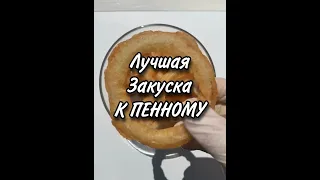 Луковые кольца в кляре рецепт - закуска к ПИВУ