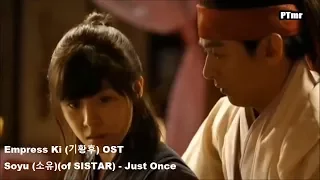 [MV] [Empress Ki (기황후) OST Part.4] Just Once(ENG+Rom+Han.SUB.)-Soyu(소유)(of SISTAR)