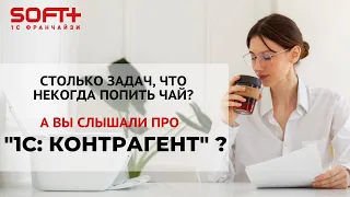 Как освободить до 60 минут рабочего времени?