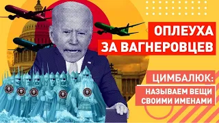 Привет Зеленскому от Байдена: прилетело неслабо