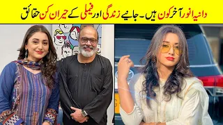 Dania Anwer Biography | Family | Age | Affairs | Husband | Mother | Unkhown Facts #daniaenwar