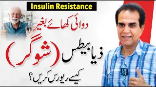 How to Reverse Insulin Resistance - Symptoms, Causes & Treatment | Dr. Shahzad Basra