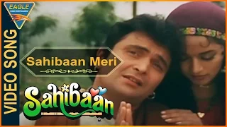 Sahibaan Meri Sahibaan वीडियो सांग || Sahibaan हिंदी मूवी || माधुरी दीक्षित ऋषि कपूर || ईगल संगीत