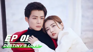 【FULL】Destiny's Love EP01 | 爱上北斗星男友 | iQIYI