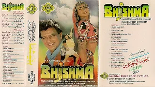 Bhishma 1996 - Complete Songs PMC Album With ((4 Other Film Hits))  Side A "Jangu Zakhmi"