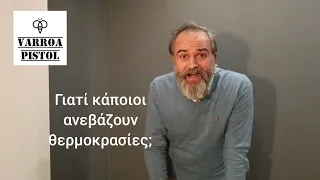 Οξαλικό - Μυρμηγκικό - Σωστή Εξάχνωση Varroa Pistol - Νέος Καυστήρας