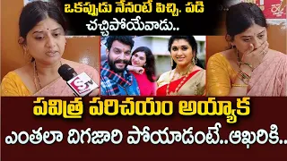 Actor Chandu Wife Emotional Words About Chandu | Trinayani Serial Actress Pavithra Jayaram   SumanTV