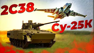 2С38 + Су-25К, А ТАК ЖЕ Т-72АВ (TURMS-T) ЗОЛОТОЙ СЕТАП СССР | War Thunder 🔥