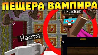 😨 Построил ЛОГОВО ВАМПИРА!  Выживание ВАМПИРА и ОБОРОТНЯ в майнкрафте!