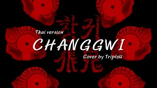 【Thai ver.】CHANGGWI 창귀 (ชางกวี) - AHN YE EUN (안예은) | TripleU [uw]