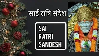 SAI RATRI SANDESH || 25 MAY 2024