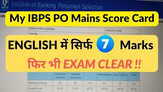 My IBPS PO Mains Scorecard | Only 7/40 Marks in English 😢| Banker Couple