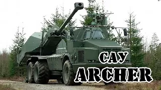 Шведская САУ FH77BW L52 "Archer" || Обзор