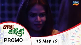 Tara Tarini | 15 May 19 | Promo | Odia Serial – TarangTV