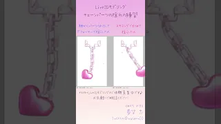 【Live2D practice】チェーン揺れ練習【スキニングを学んだ！】　#shorts