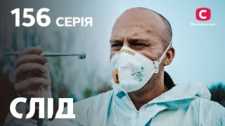 След 156 серия: смертельный цветок | ДЕТЕКТИВ 2022 | ПРЕМЬЕРА | НОВИНКИ КИНО 2022