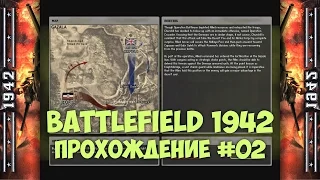 Battlefield 1942 - #02 Gazala /// Прохождение