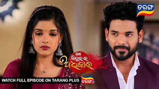 Mo Sindurara Adhikara | 17th Feb 2024 | Ep - 1146 | Best Scene | Odia Serial l TarangTV