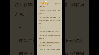 双男主小说 #小説 #双男主  时言&傅景辰   欢迎点赞评论