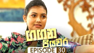 Gangana Piyawara | Episode 30 - (2022-07-13) | ITN