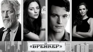 "Брейкер" || WATTPAD