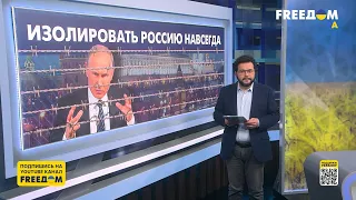 Изолировать россиян навсегда: что предпринимают в ЕС