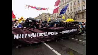 1 мая 2018. Санкт-Петербург. Нет Платону. За свободный интернет. Долой царя.