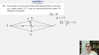 23 задание 12 варианта ОГЭ с сайта math100