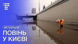 Київ накрила злива та шквали вітру. Станції метро та вулиці — затопило