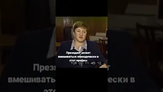 Какая основная функция президента? Галина Старовойтова. 1998