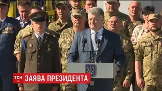 Порошенко вибачився за обіцянку завершити АТО за декілька годин