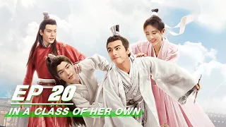 【FULL】In a Class of Her Own EP20 | 漂亮书生 | JuJingYi 鞠婧祎, Song Wei Long 宋威龙 | iQiyi