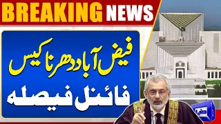 Faiz Abad Dharna Case | Supreme Court Decision | Dunya News