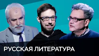 Русская литература прошлого и настоящего / Ужанков, Лемберский, Прокудин // Час Speak