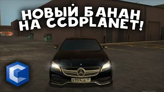 ПОКУПАЮ НОВУЮ ТАЧКУ ИЗ ОБНОВЛЕНИЯ! ПРЯМО ИЗ САЛОНА! CLS 63! (MTA | CCDplanet)