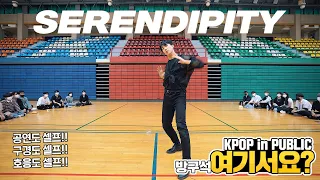 [HERE?] BTS Jimin - Serendipity | DANCE COVER