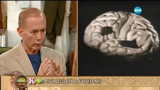 Революционен експеримент - устройство в помощ на деца аутисти - На кафе (13.07.2016г.)