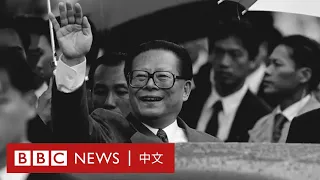 江澤民逝世：見證中國經濟騰飛的強個性領導人－ BBC News 中文