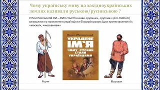 Початок національного відродження на західноукраїнських землях