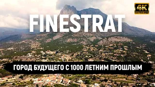 Финестрат (Finestrat) – Испания / Жизнь в Испании  / Города Испании для жизни и покупки недвижимости