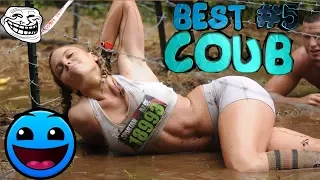 BEST COUB #5|ПОДБОРКА|ПРИКОЛОВ|ЛУЧШИЕ|ОТ Grapes SHOW